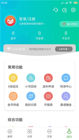 滿v游戲盒官方版