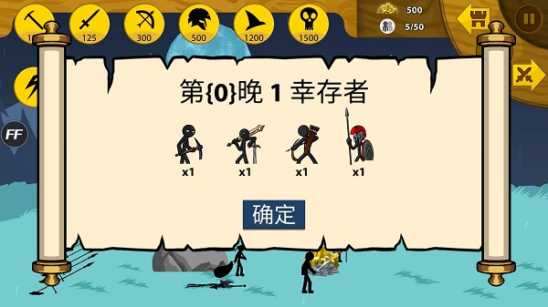火柴人戰(zhàn)爭遺產(chǎn)僵尸版內(nèi)置修改器