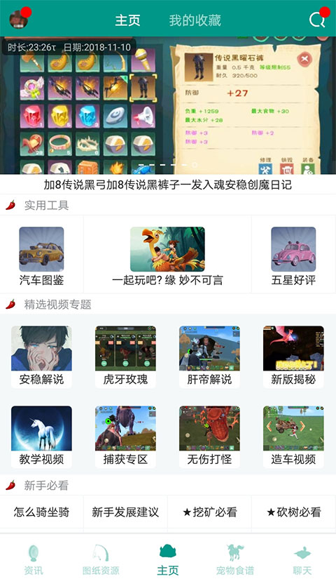 创造与魔法助手2023最新版本