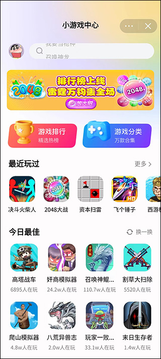 抖音小游戏app官方版最新版