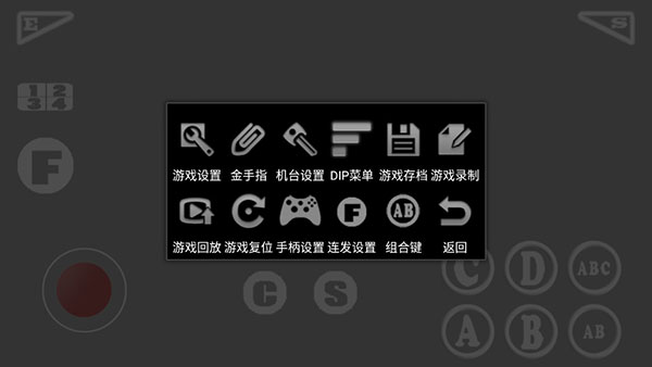 kawaks街機模擬器最新版