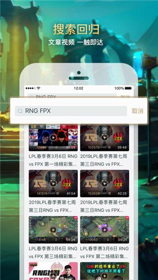 掌上英雄聯盟舊版本2019