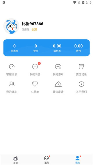 比折玩手游折扣平臺