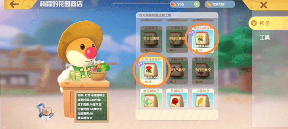 摩爾莊園手游九游版