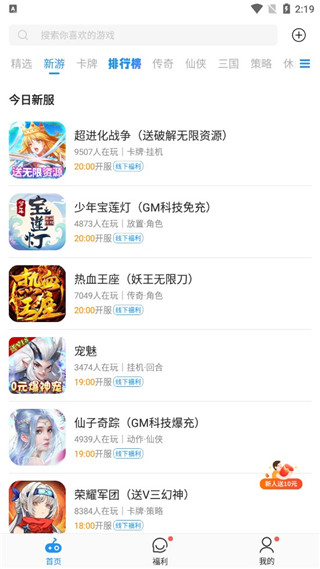 比折玩手游折扣平臺