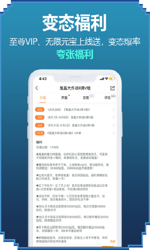 52玩手游盒子最新版