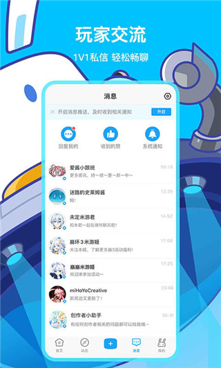 原神助手app