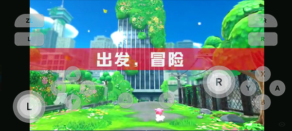 天際線安卓switch模擬器