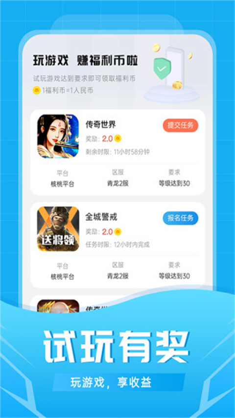 比折玩手游折扣平臺