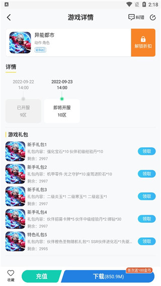 比折玩手游折扣平臺