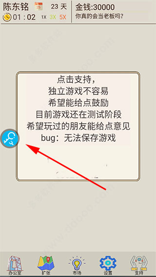 八門(mén)神器免root版