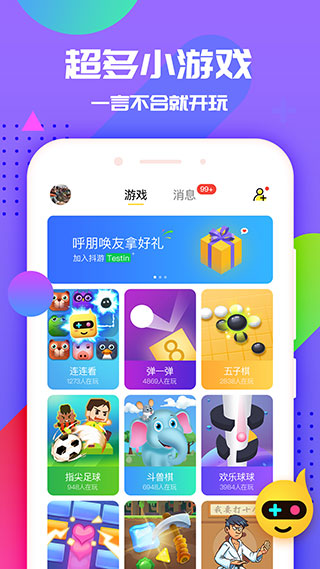 抖游小游戏app