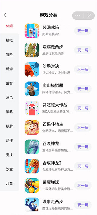 抖音小游戏app官方版最新版