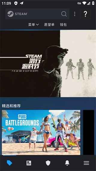 掌上steam手机客户端app