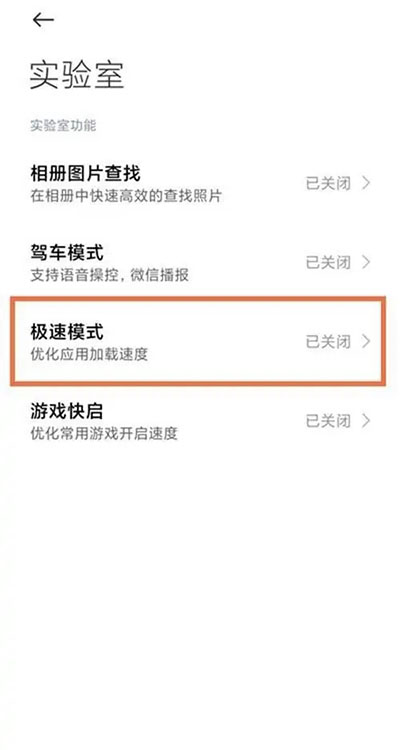 黑鲨游戏空间app