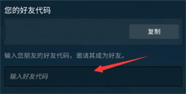 Steam安卓版