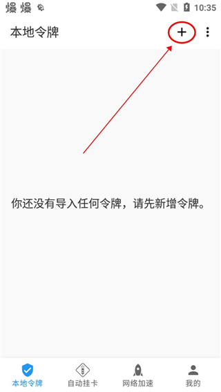 Steam++手機版