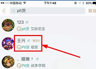 掌上英雄聯盟舊版本2019