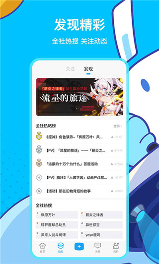 原神助手app