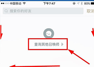 掌上英雄聯盟舊版本2019