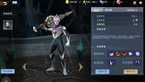 奧特曼宇宙英雄最新直裝版