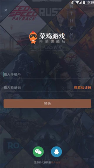 菜雞游戲盒app最新版本