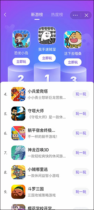 抖音小游戏app官方版最新版