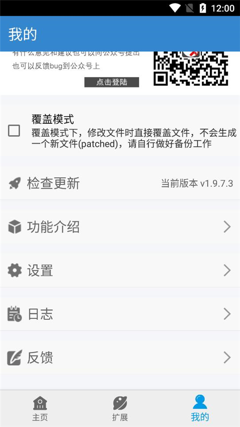口袋改版工具盒最新版