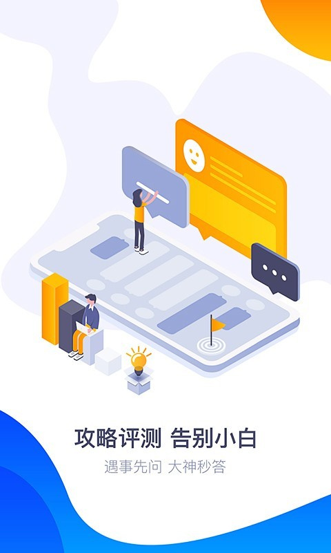 360游戲大廳手機版app