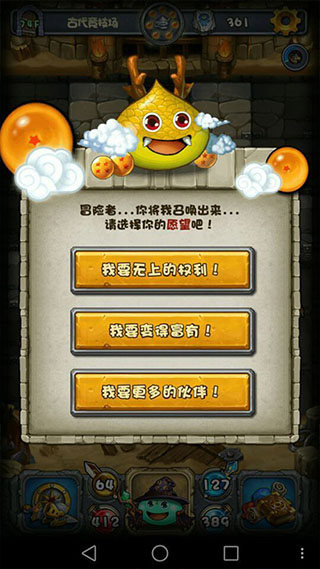 不思議迷宮小米版