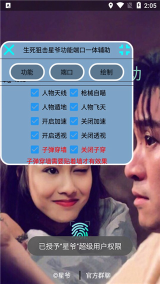 生死狙擊手游開掛神器最新版本