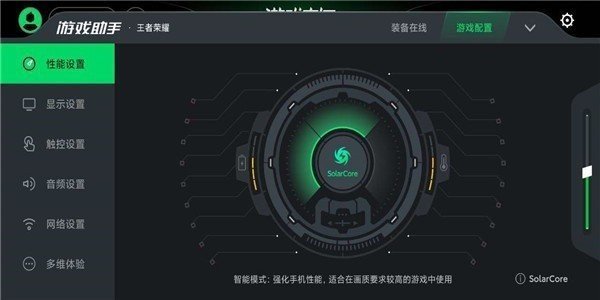 黑鲨游戏空间app