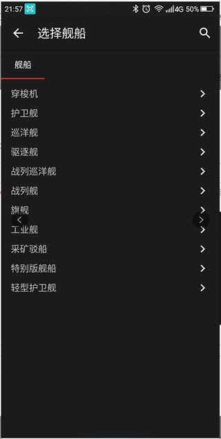 eve空間站APP