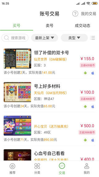 滿v游戲盒官方版