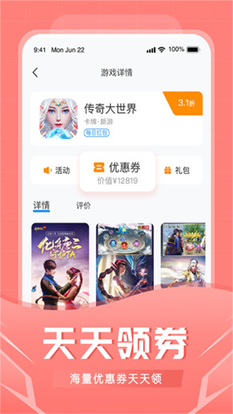 比折玩手游折扣平臺