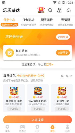 樂樂游戲盒子最新版本2024
