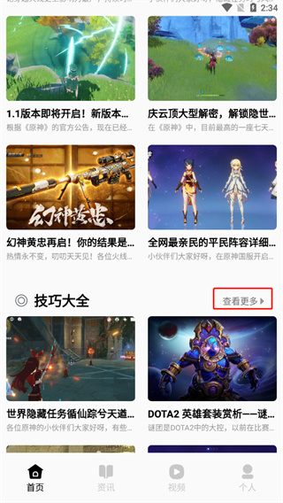 悟饭游乐园app