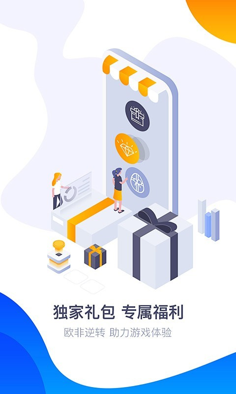 360游戲大廳手機版app