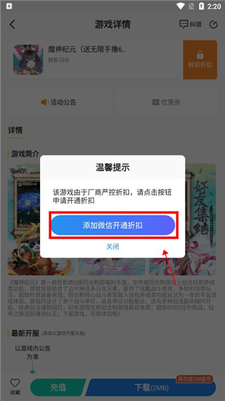 比折玩手游折扣平臺
