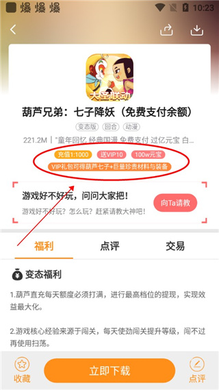 九妖游戏星耀版app