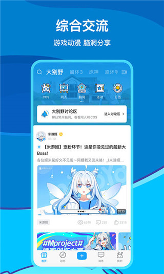 原神助手app