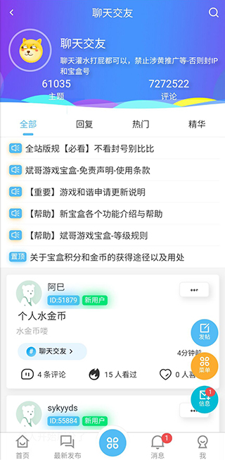 斌哥游戲寶盒最新版