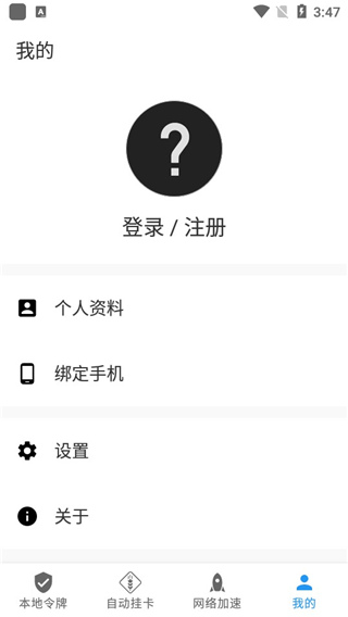 Steam++手機版