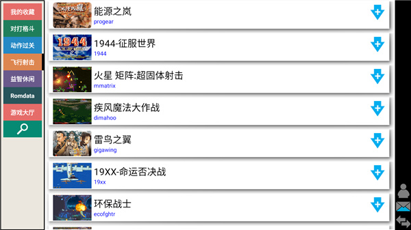 kawaks街機模擬器最新版
