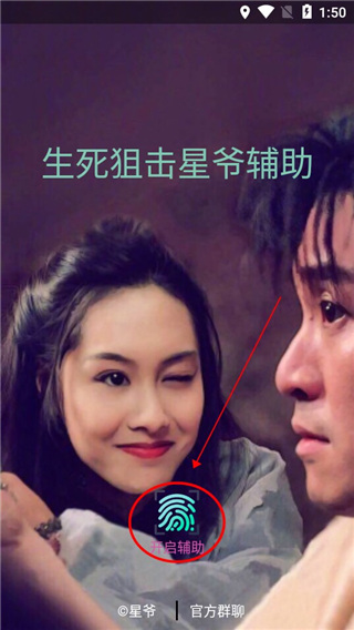 生死狙擊手游開掛神器最新版本