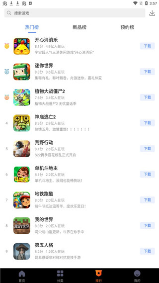 360游戲大廳手機版app