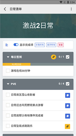 小邋遢3.0app