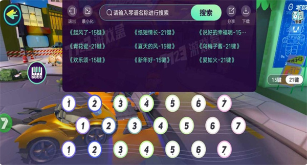 蛋仔派對琴譜工具最新版