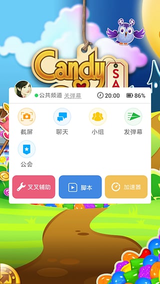 叉叉助手免root最新版