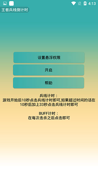 王者榮耀盒子助手app